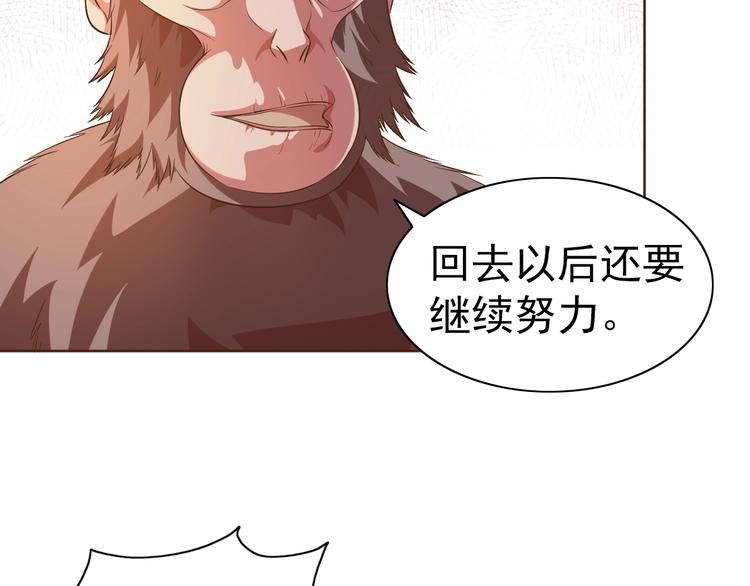 第19话 我的肉身！140
