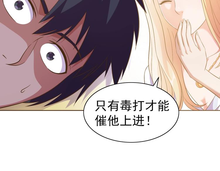第21话 我和老师梦中相见110