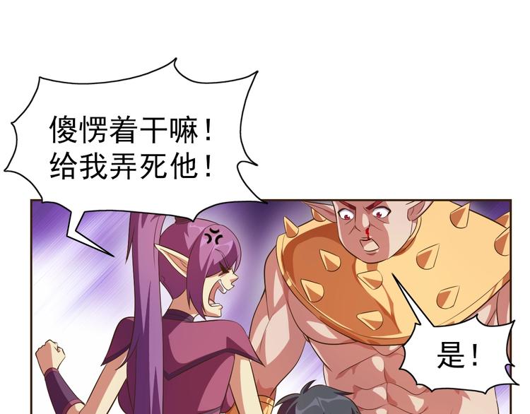 第17话 魔公主之决斗！69