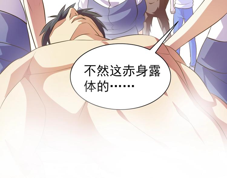 第19话 我的肉身！62