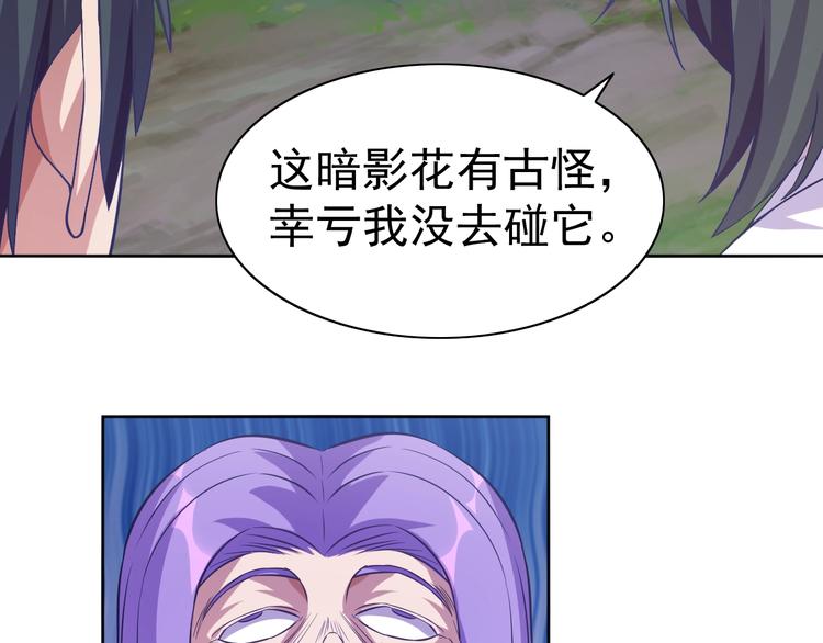 第9话 我不吃了！92