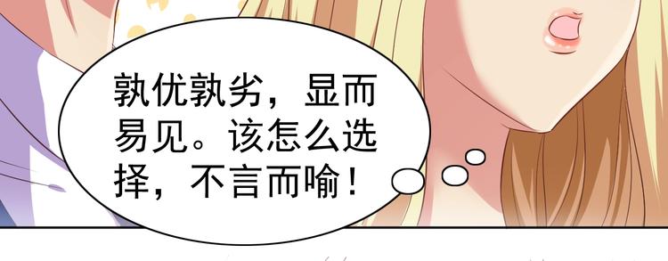 第22话 土味情话103