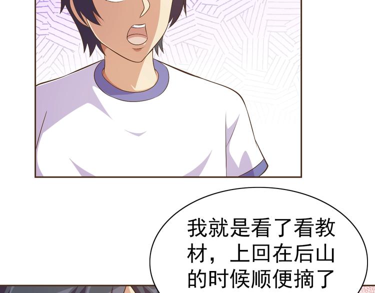 第21话 我和老师梦中相见86