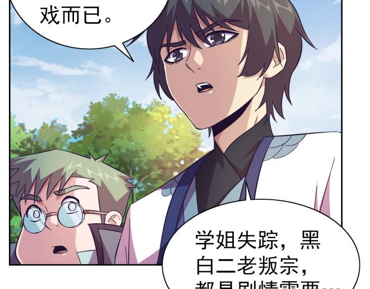 完结话 剧情需要！177