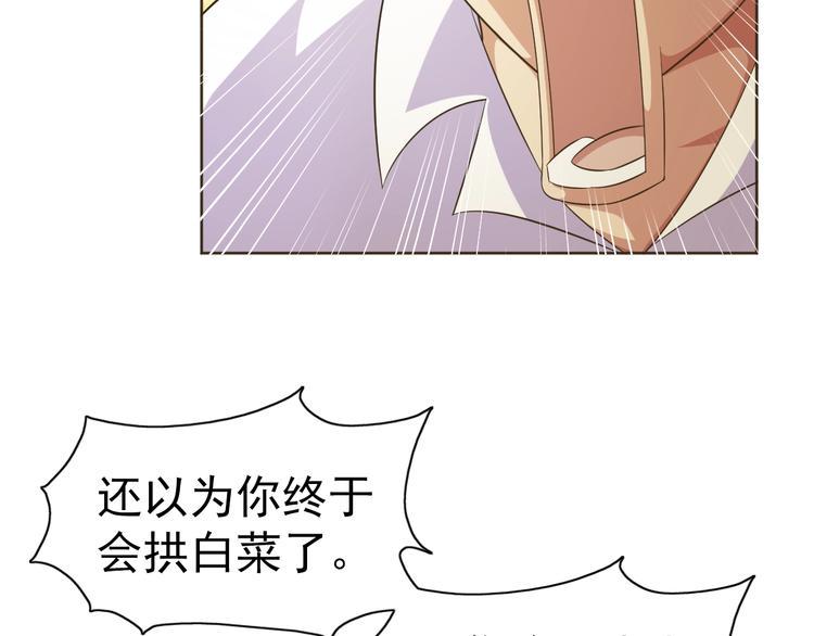 第30话 你怎么在我房间？30