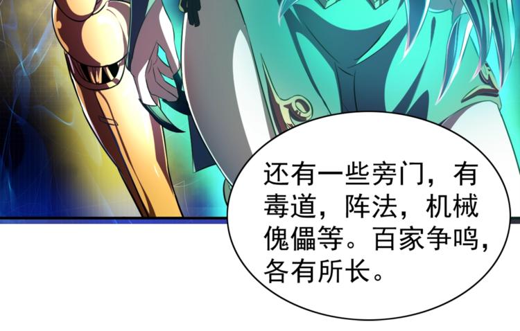 第3话 刚起来！14