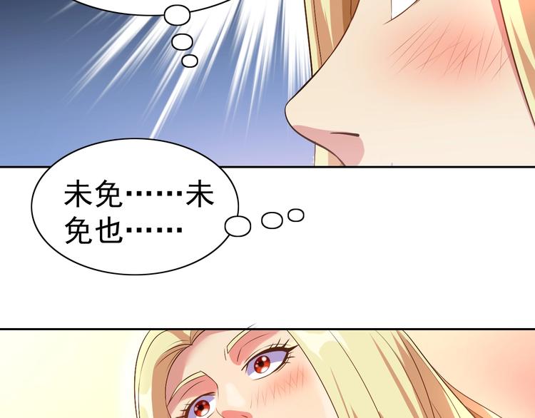 第22话 土味情话54