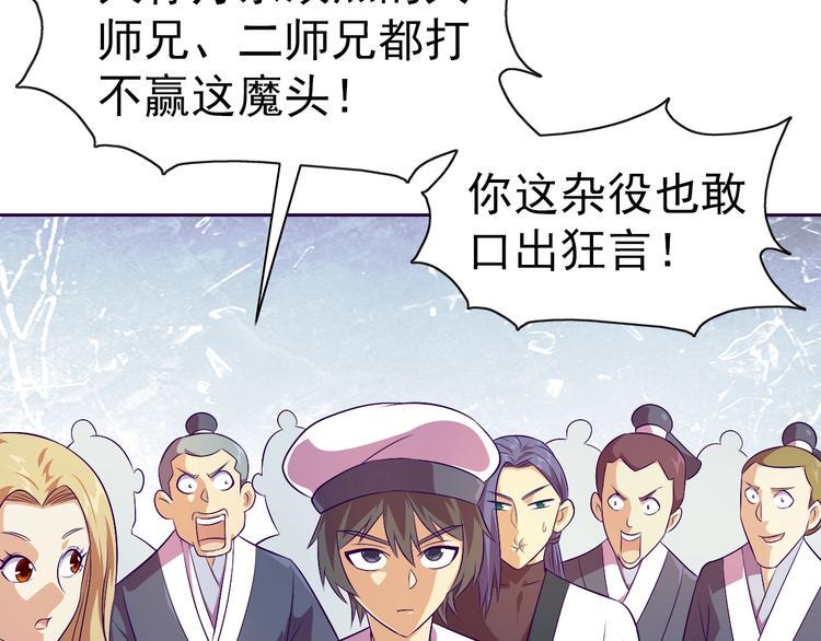 第29话 无敌想象力68
