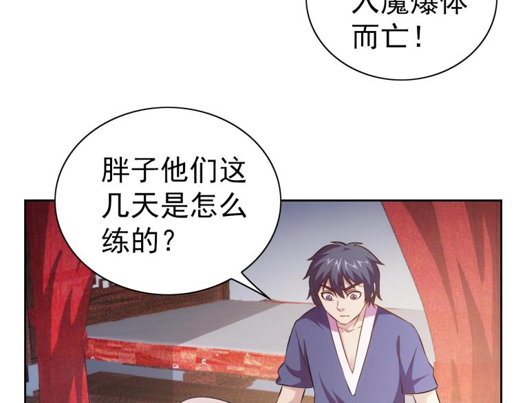 第40话 灵气可见12