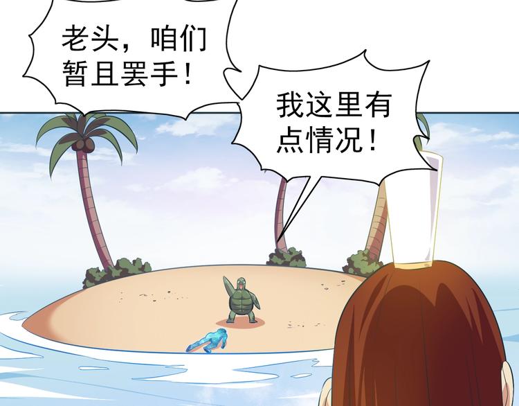 第31话 你们不是人！80