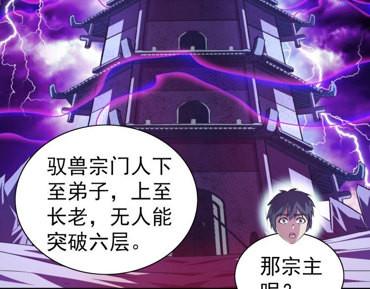 第39话 苏醒81
