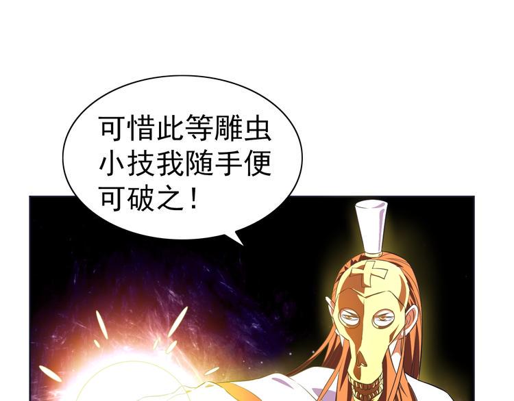 第31话 你们不是人！66