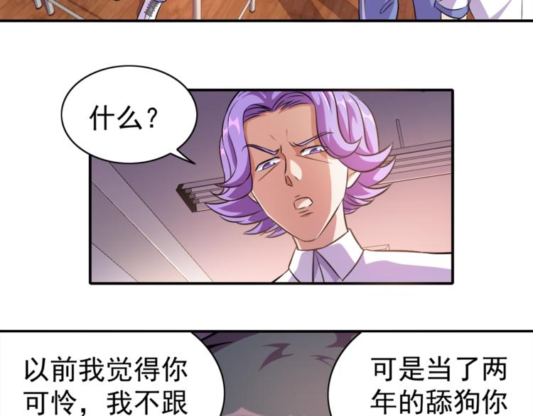 第3话 刚起来！40