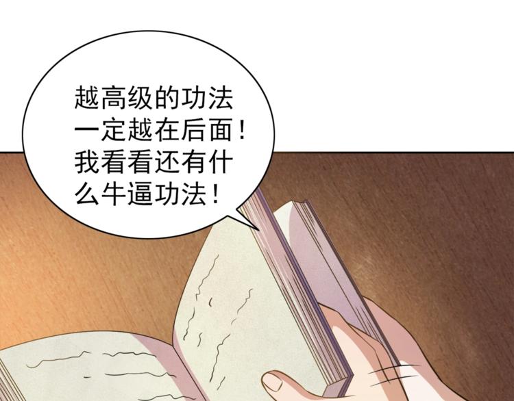 第5话 少年撸猫59