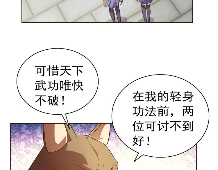 第35话 偷鸡摸狗72