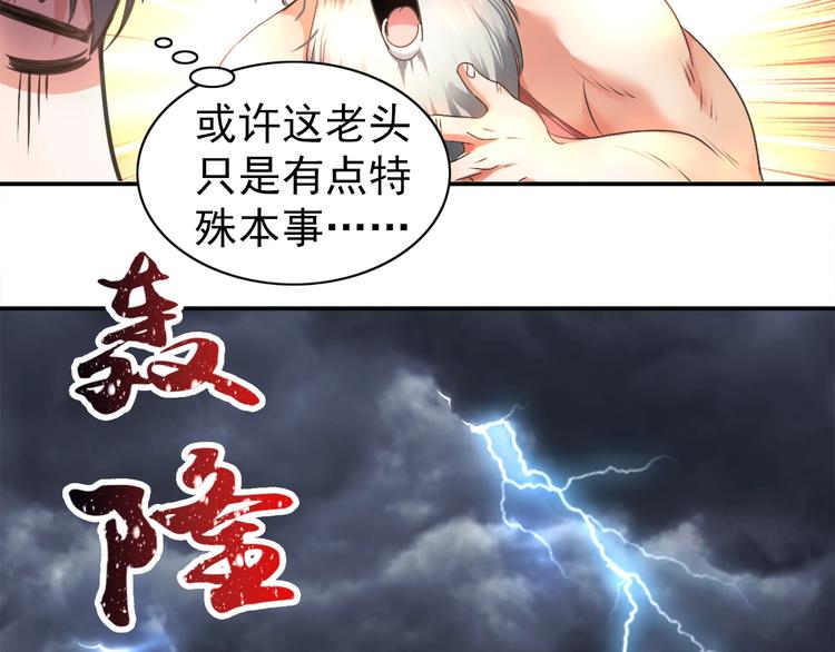 第1话 变天了？85