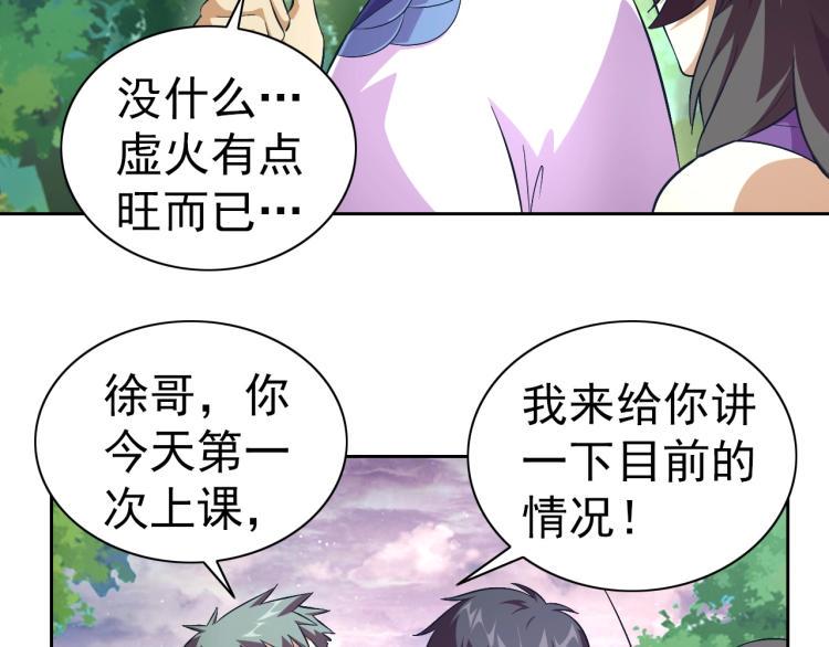 第41话 助你修炼69