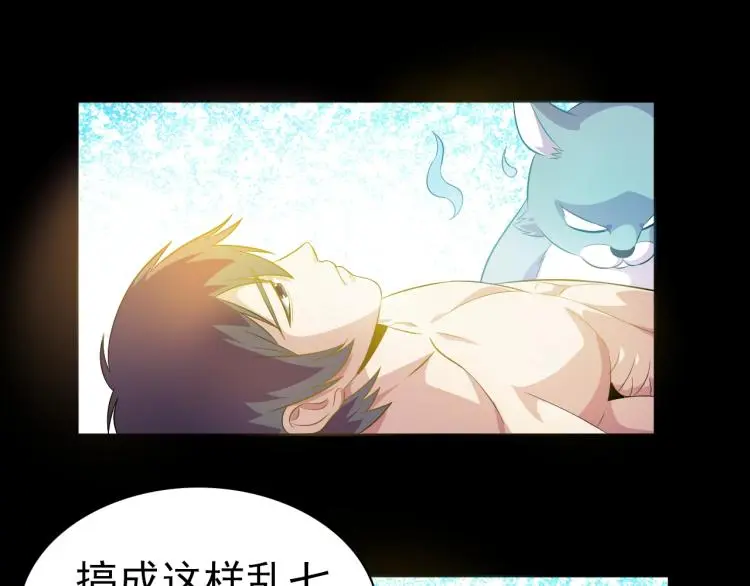 第38话 蓝猫再现！105