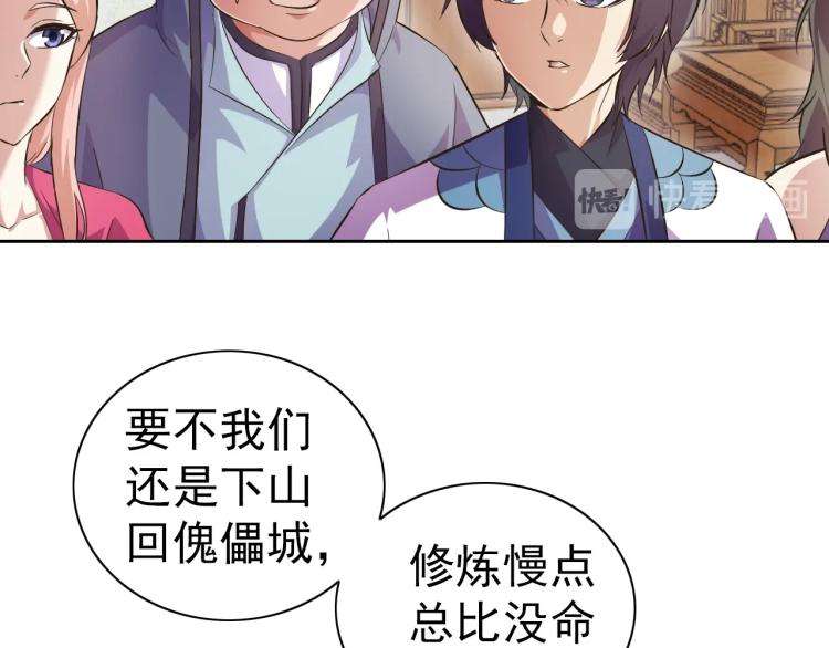 第43话 变异的野兽25