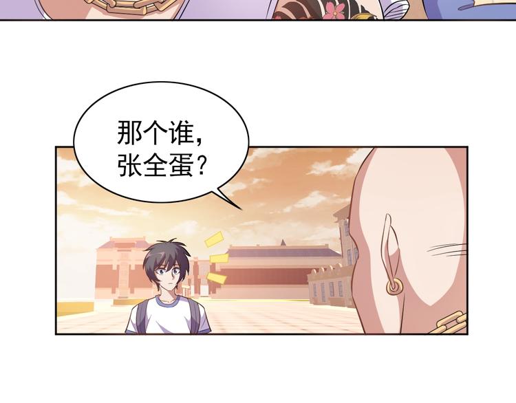第4话 拐角相遇91