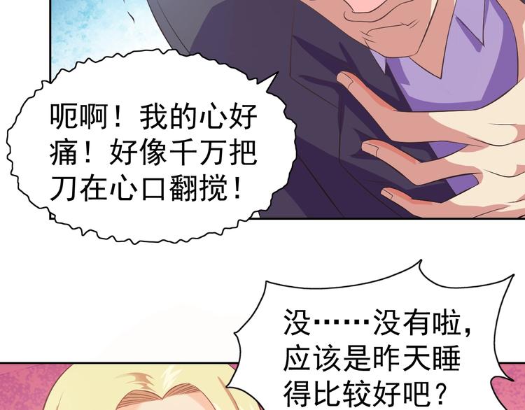 第23话 美妙之梦100