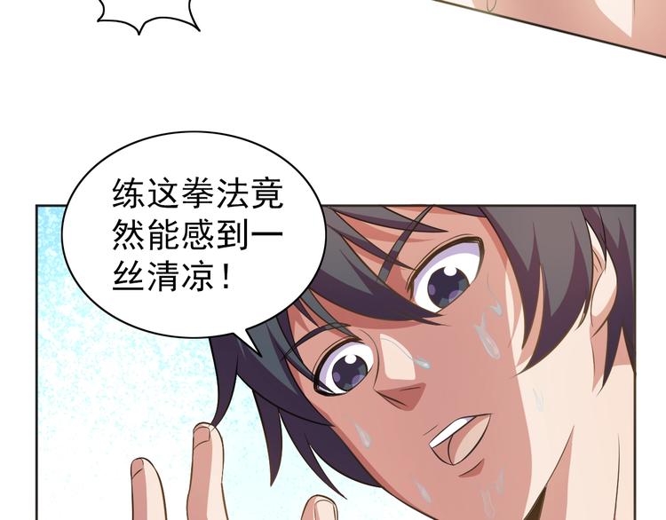 第6话 任务？我能行！19