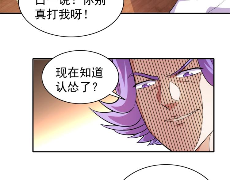 第3话 刚起来！67