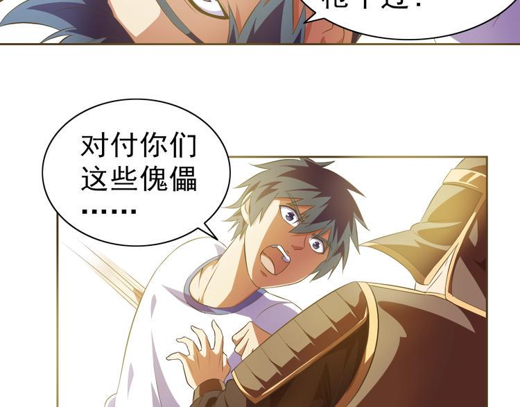 第34话 放狗屁44