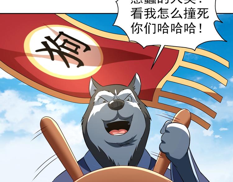 第34话 放狗屁83