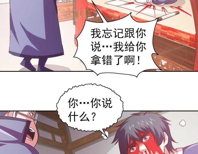 第40话 灵气可见52