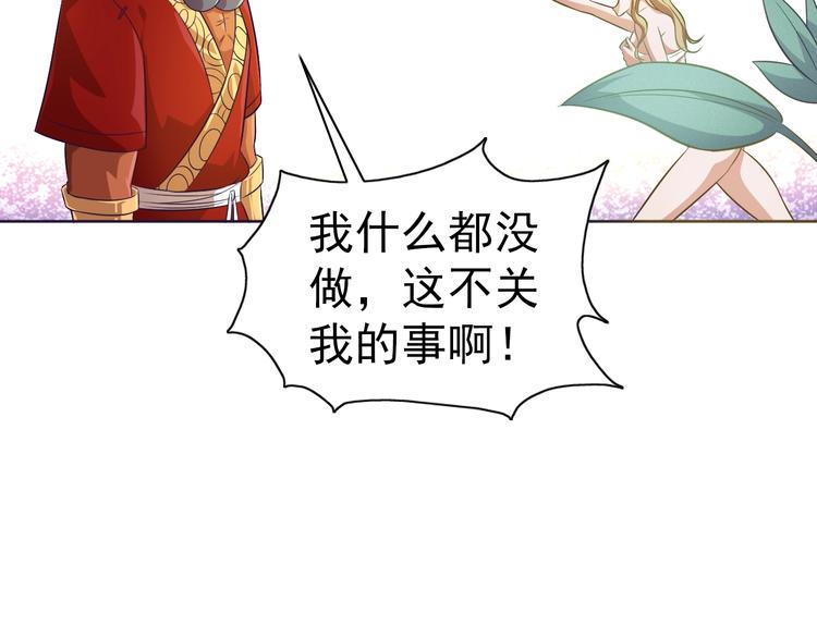 第29话 无敌想象力47