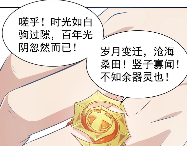 第12话 人心狡诈是器灵80