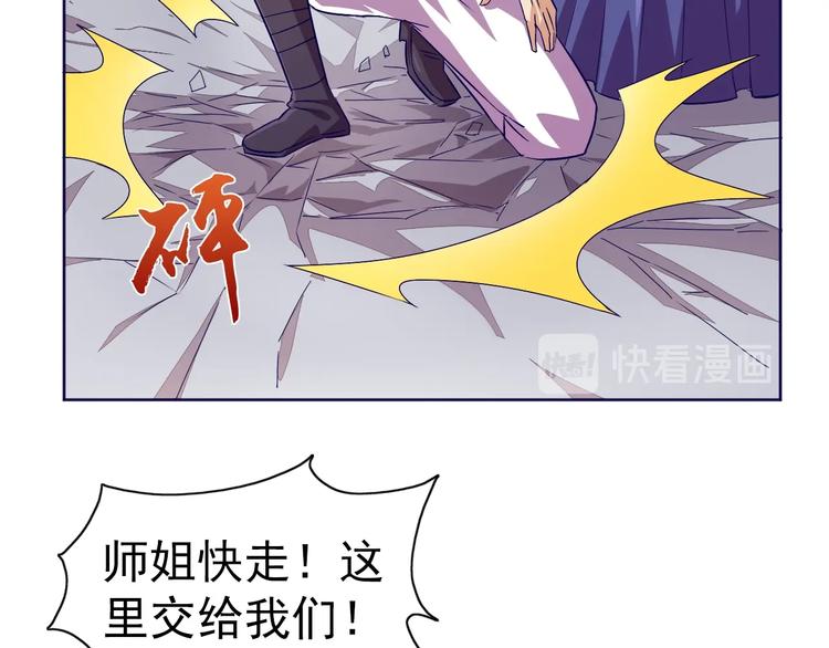 第27话 再入老师梦中！95
