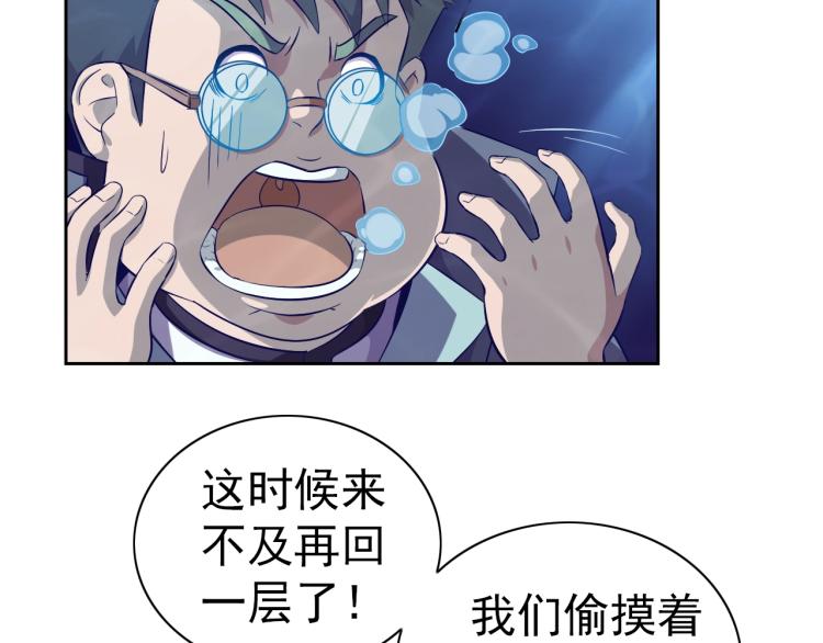 第45话 冰下妖兽21