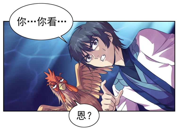 第45话 冰下妖兽37