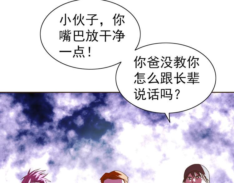 第30话 你怎么在我房间？70