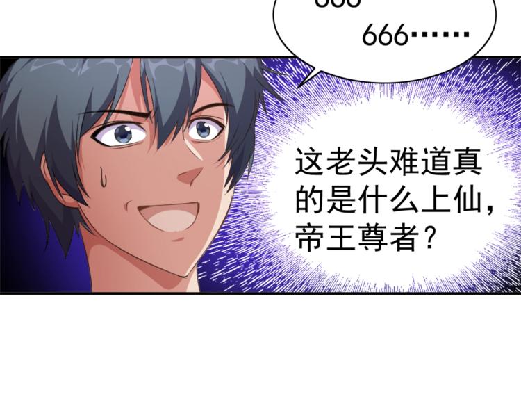 第1话 变天了？83
