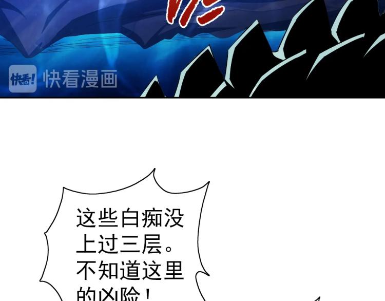 第46话 你们不是人7