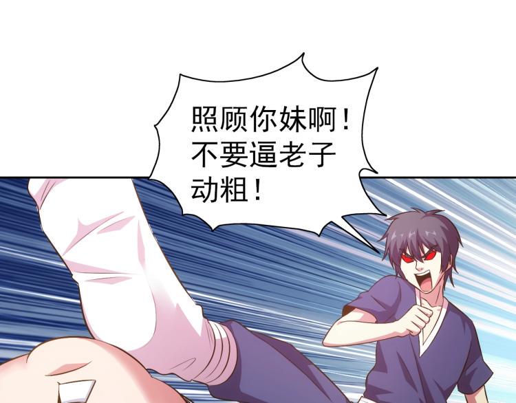 第40话 灵气可见77