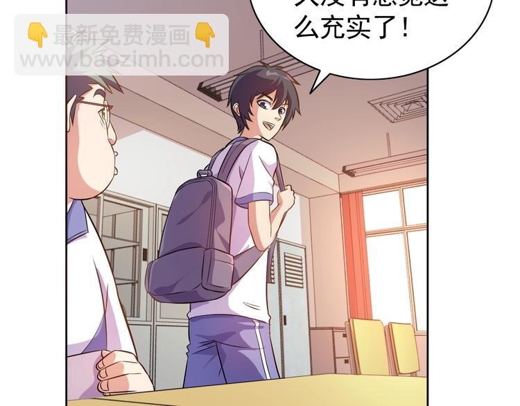 第4话 拐角相遇7
