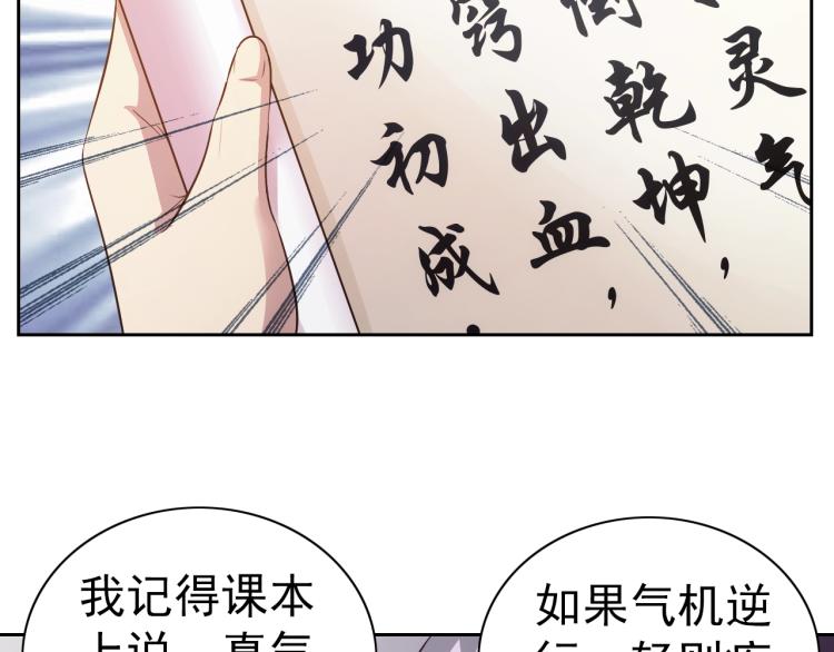 第40话 灵气可见10