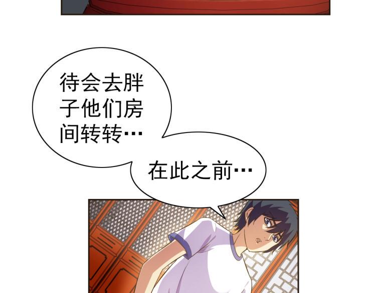 第36话 召唤神龙72