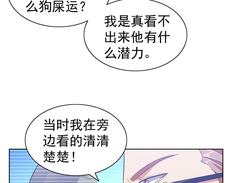 第26话 校长不生气！71