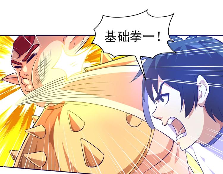 第17话 魔公主之决斗！14
