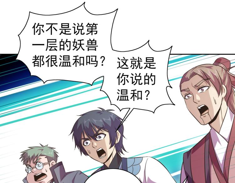 第44话 大混战！11