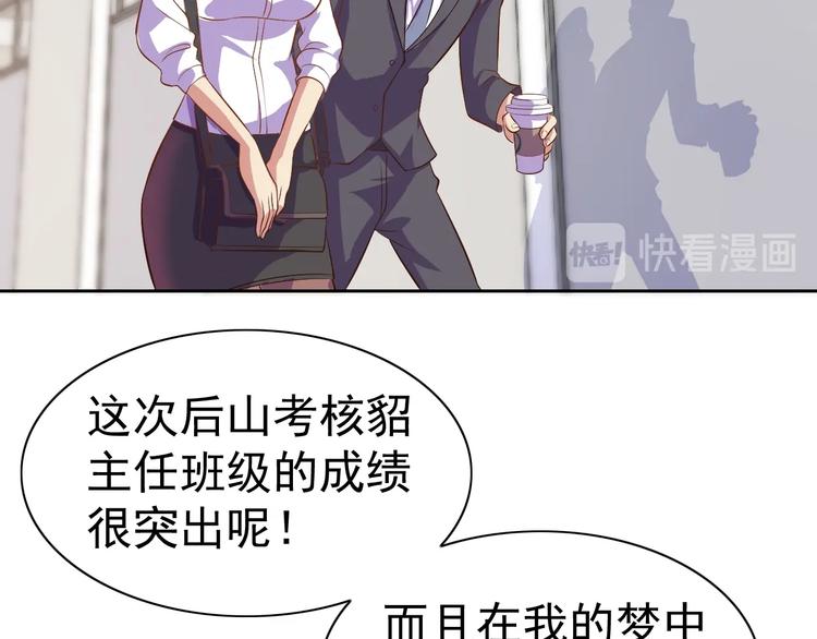 第23话 美妙之梦106