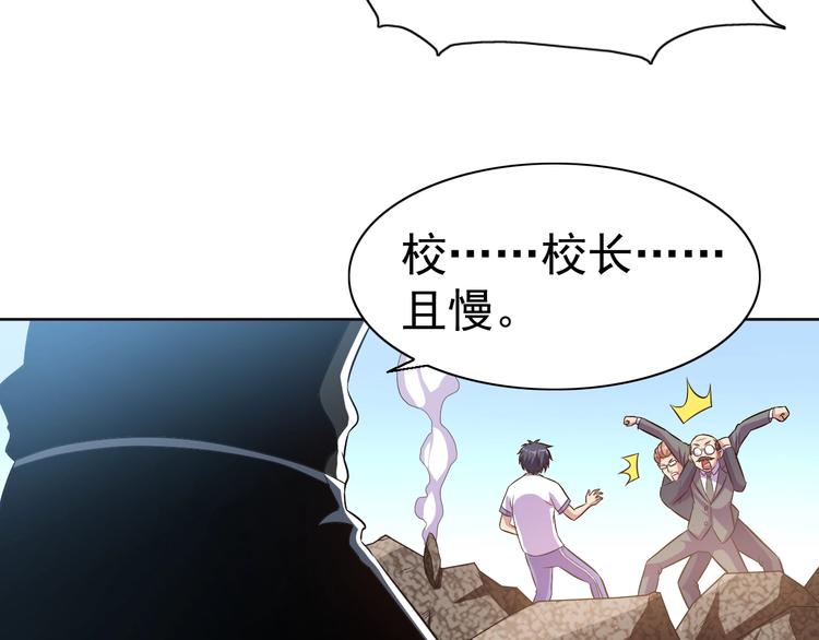 第26话 校长不生气！42