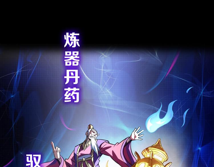 序章 修真沙雕在校园10