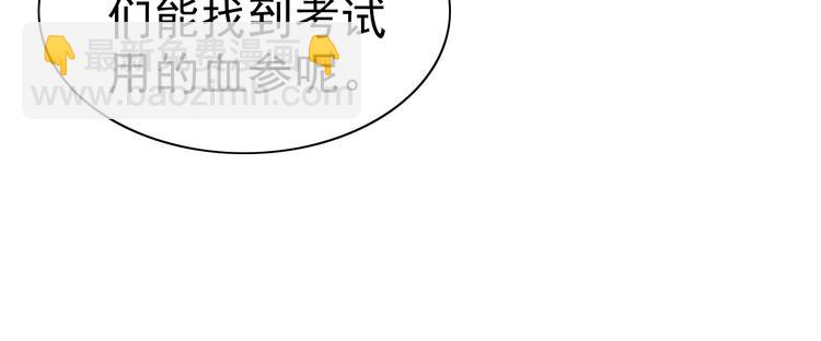 第8话 真的是意外！81