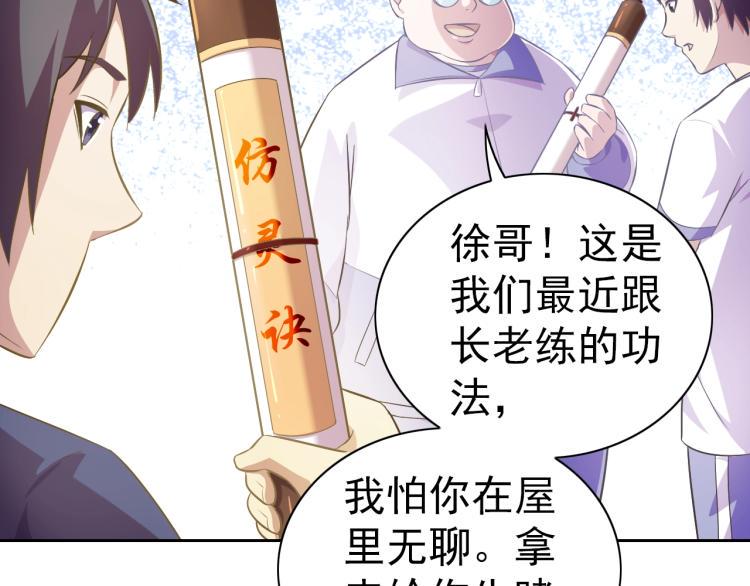 第39话 苏醒117